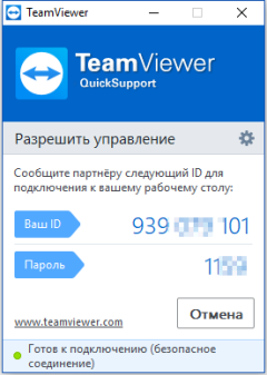 Teamviewer на чем написан